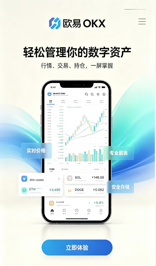 欧交易所APP官方网站资讯
